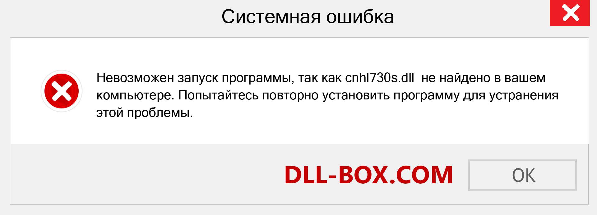 Файл cnhl730s.dll отсутствует ?. Скачать для Windows 7, 8, 10 - Исправить cnhl730s dll Missing Error в Windows, фотографии, изображения